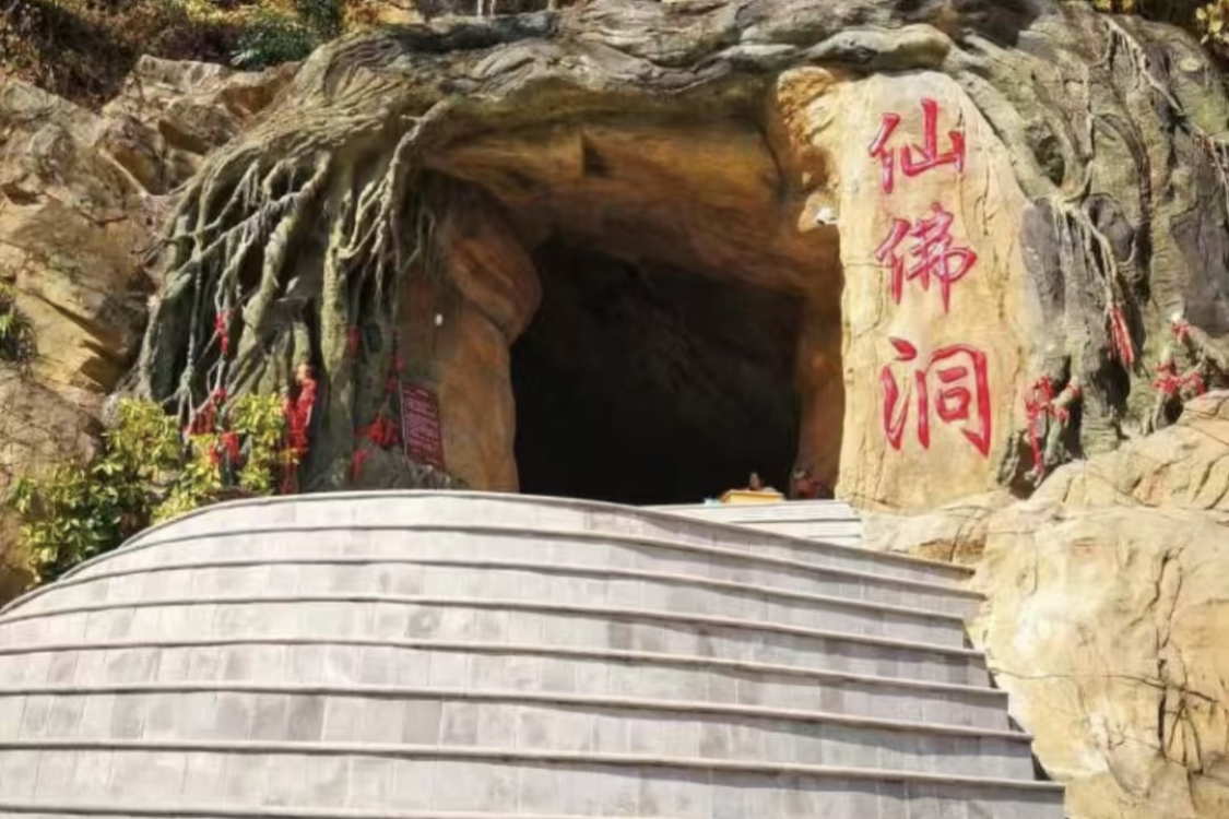 Xianfo Cave